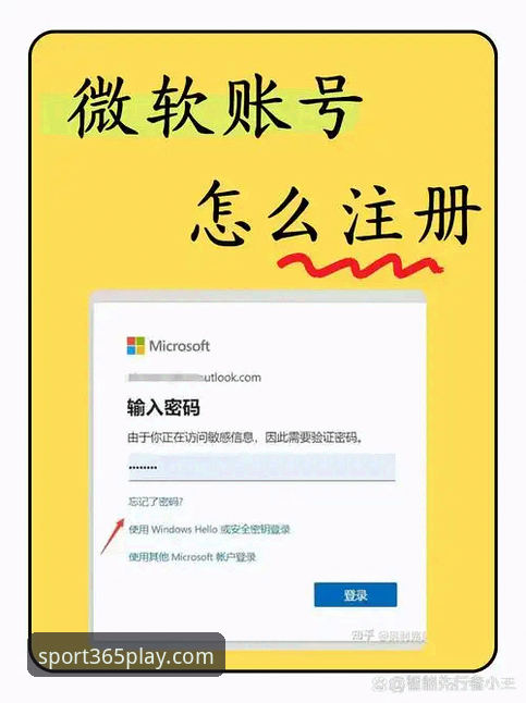 bet365注册攻略最新动态：2025新版手机版上线，手把手教你快速完成账户创建