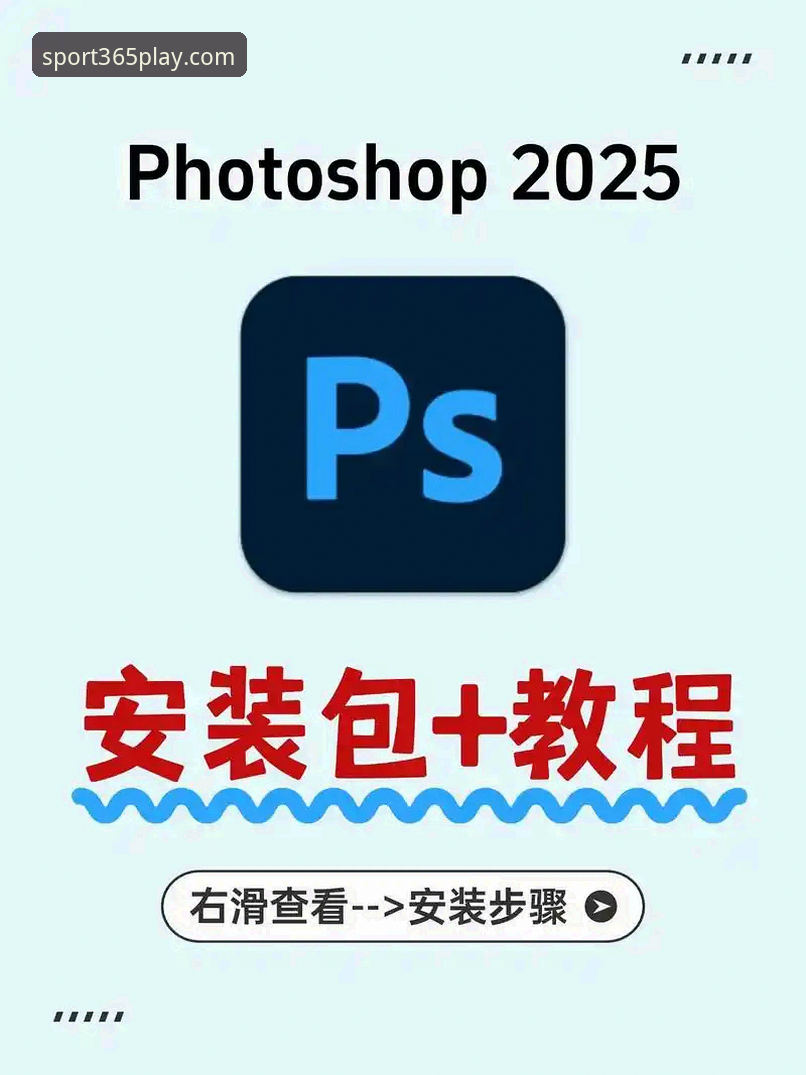 bet3652025新功能 bet365体育2025新功能完整操作教程:从安装到投注全流程解析