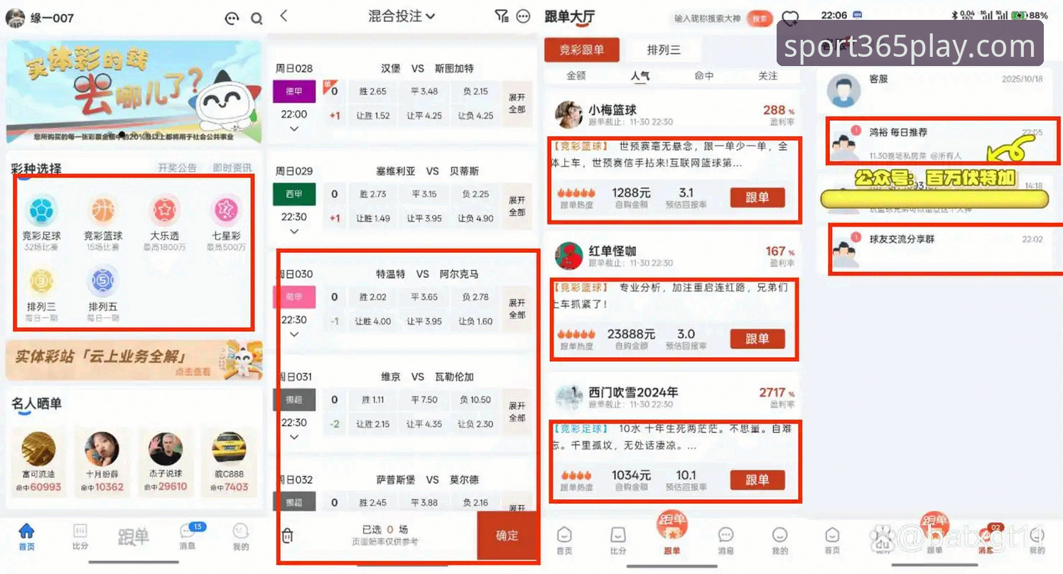 bet365赔率更新 bet365赔率更新 vs 传统赔率:2025体育博彩App如何让新手更快上手?